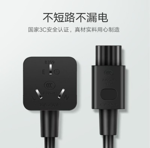 绿联 笔记本电源线  三孔梅花尾 电脑适配器 充电器线通用/1条