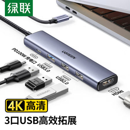 绿联  Type-C扩展坞   5合1    15495