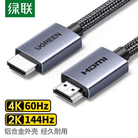 绿联 HDMI线2.0版 8米 25302