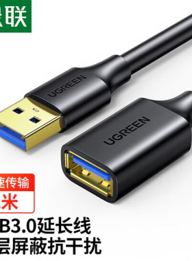绿联   2米【 US129】镀金USB3.0延长线