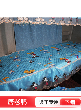 北京追梦卧铺垫复兴580530自动挡牵引专用驾驶室四季麻布上下铺套
