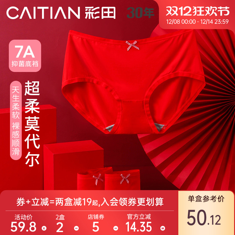 彩田内裤女士透气中腰