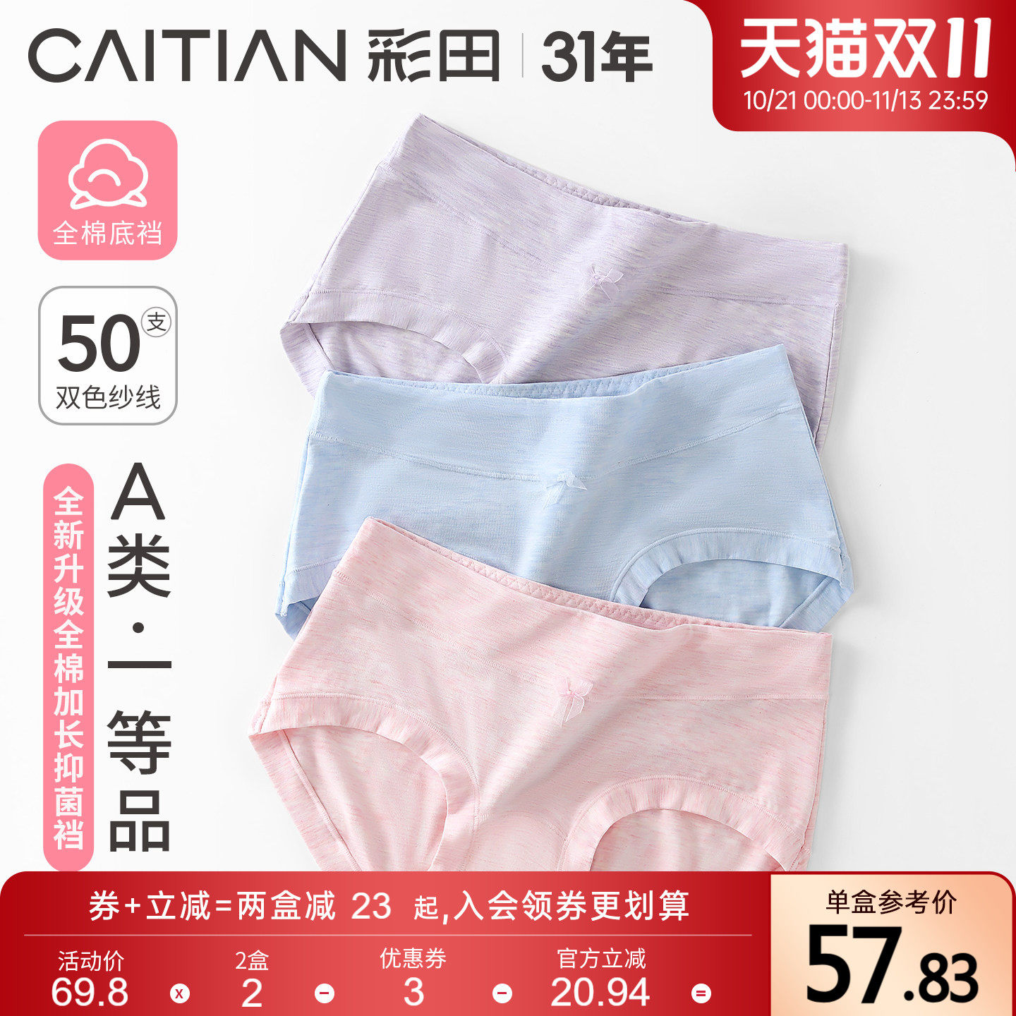 彩田内裤女士正品中高腰大码纯棉裆亲肤透气宽档包臀小平角内裤女