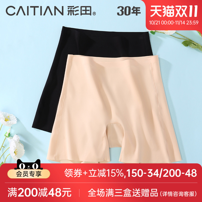 彩田安全裤无痕隐形不卷边二合一