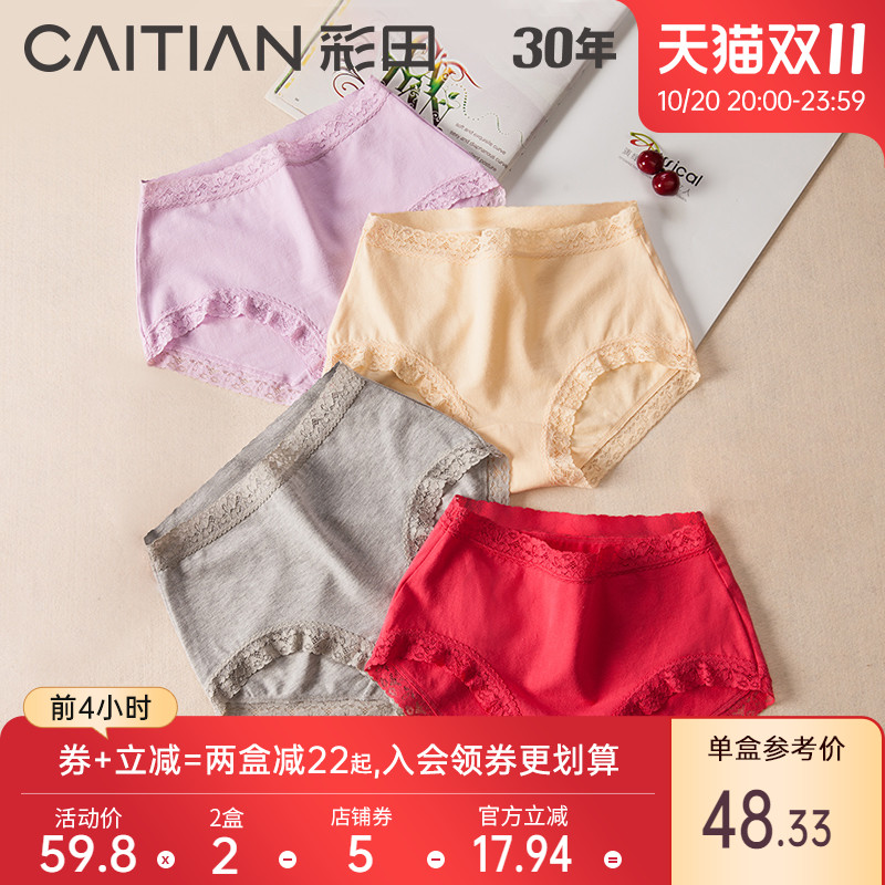 亲肤舒适 轻薄透气 性感蕾丝边