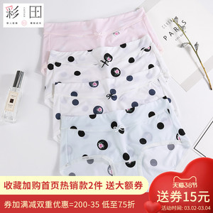 彩田4条装内裤女性感蕾丝冰丝底裆抗菌少女生非无痕中腰日系薄款