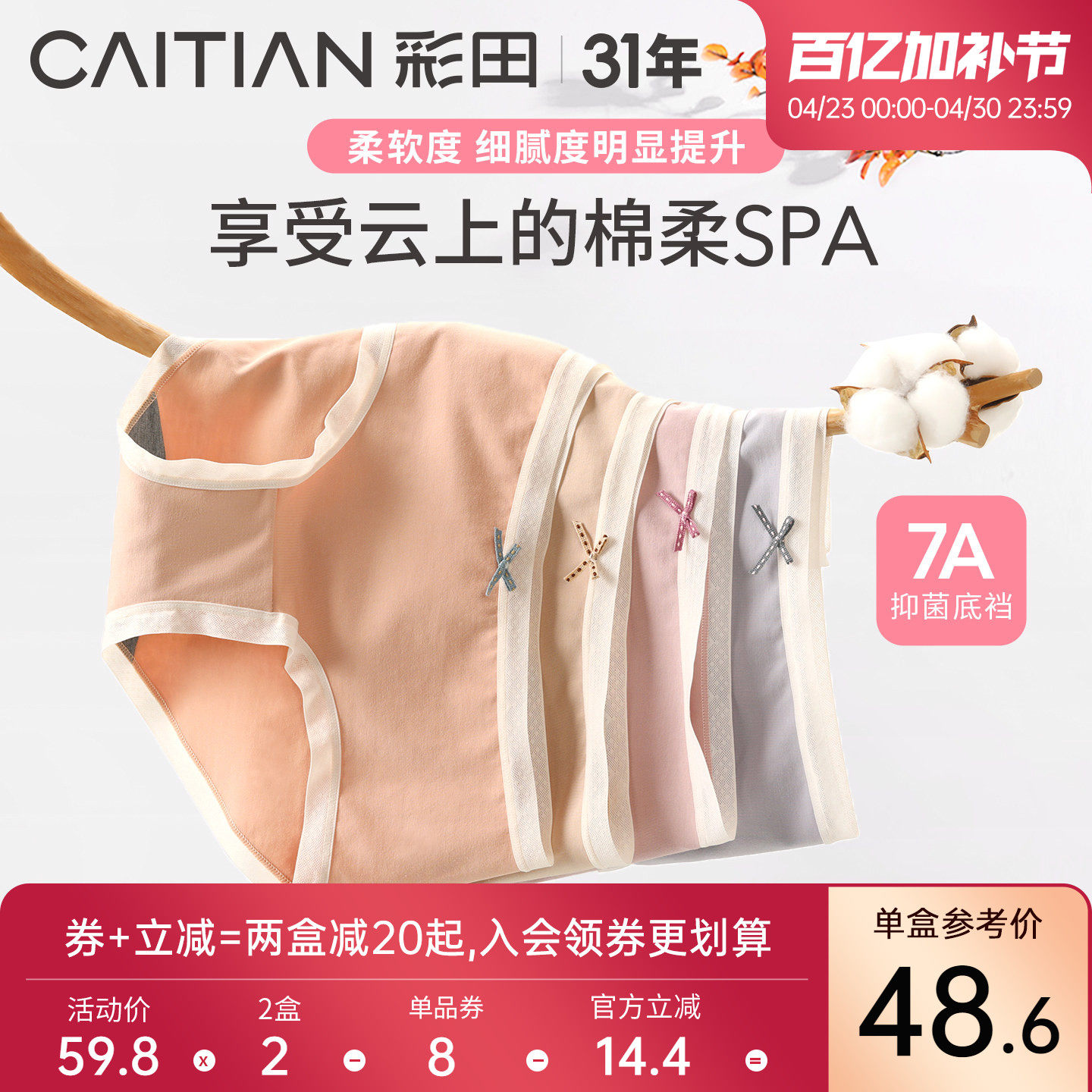 彩田棉内裤女进口澳洲棉7A抗菌裆少女中腰包臀绝美三角裤女生内裤