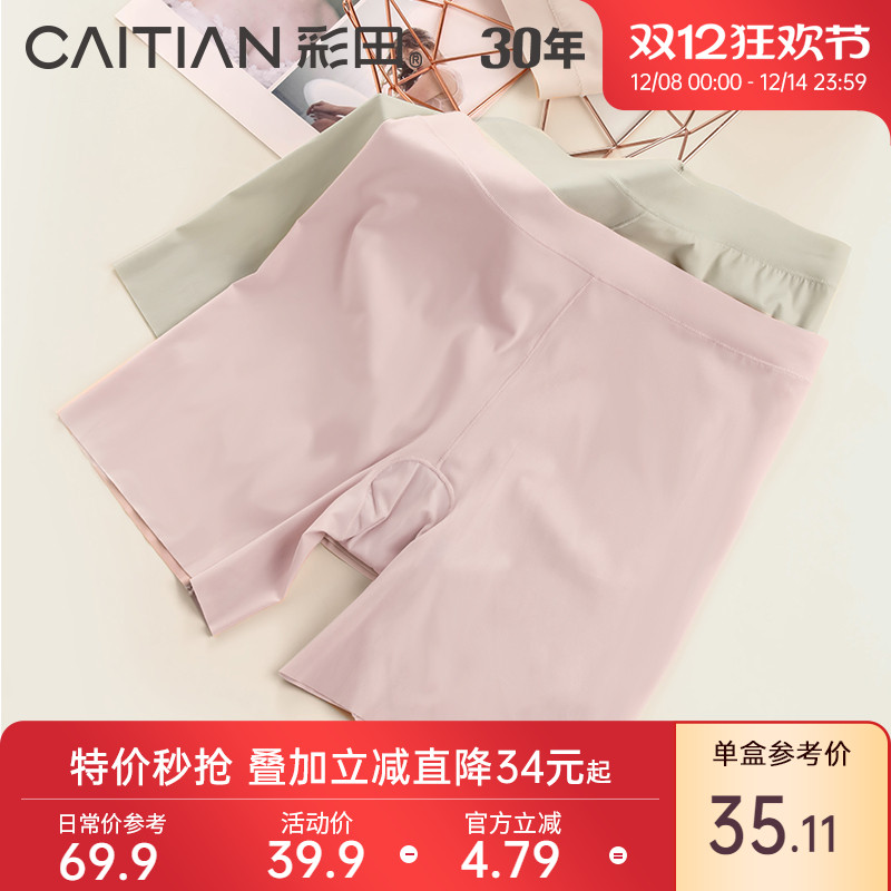 彩田内裤女士抑菌底裆