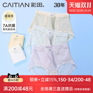 女胖MM高弹力透气性感柔软蕾丝抗菌裆 内裤 彩田2025年新款 高腰大码
