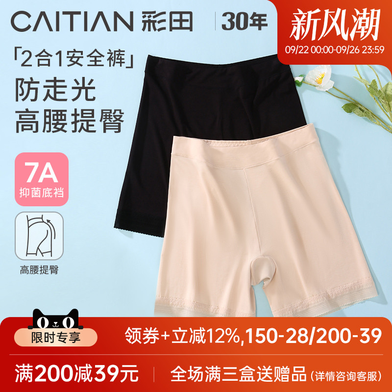 立体提臀轻薄透气二合一安全裤