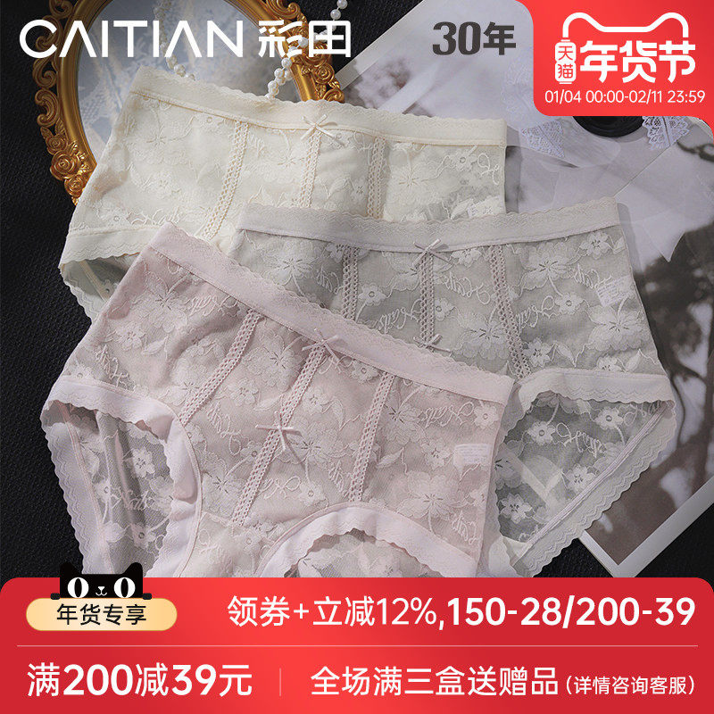 彩田秋季新款内裤女性感蕾丝印花中高腰7a聚乳酸抗菌裆女士三角裤,女士内衣/男士内衣/家居服,女三角裤,淘宝优惠券,粉丝福利购,淘宝优惠卷