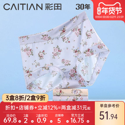 彩田内裤女士2025新款高腰三角裤7a级抗菌女生凉感冰丝大码夏薄款