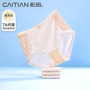 抗菌底裆蕾丝轻薄舒适包臀三角裤 内裤 冰丝高腰胖MM大码 彩田夏季
