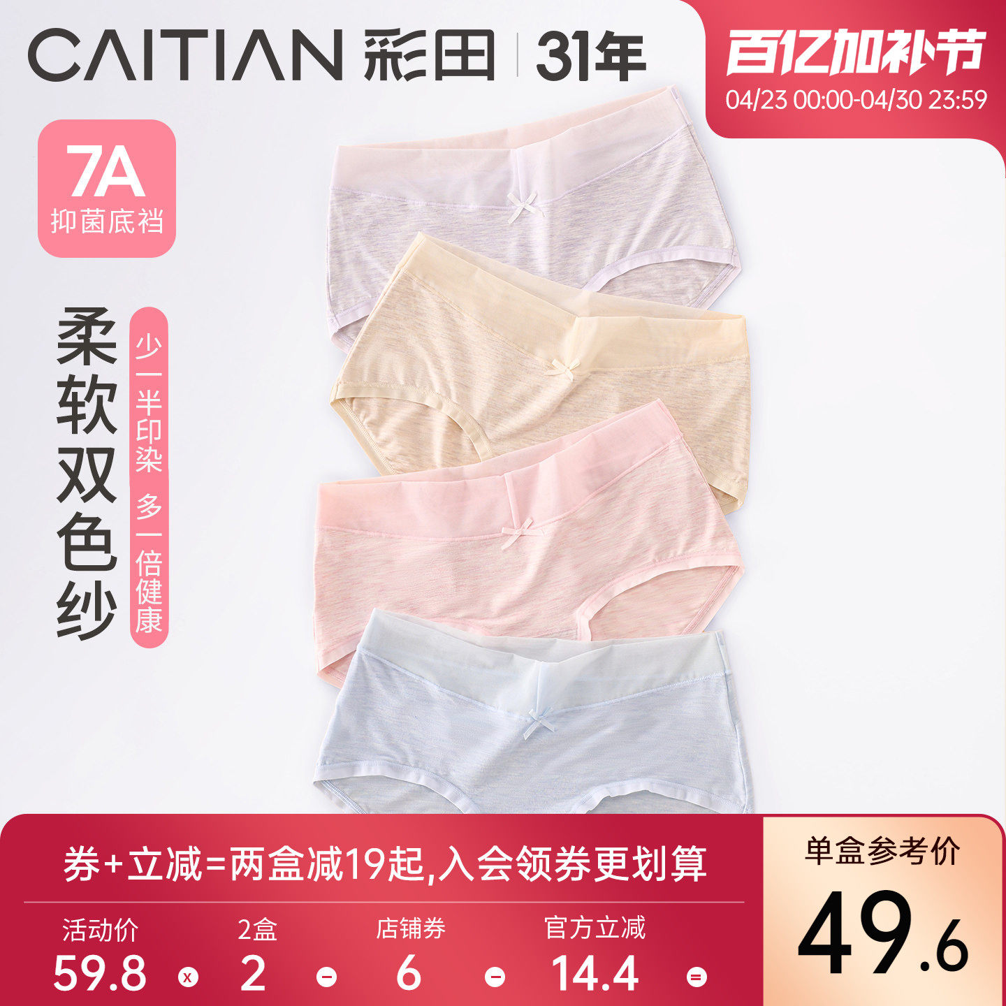 彩田春夏底裆抗菌莫代尔内裤女中腰纯色日系少女学生女士三角内裤