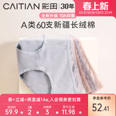 抑菌加长裆透气中腰高腰弹力A类棉质少女士内裤 彩田内裤 女10A全裤