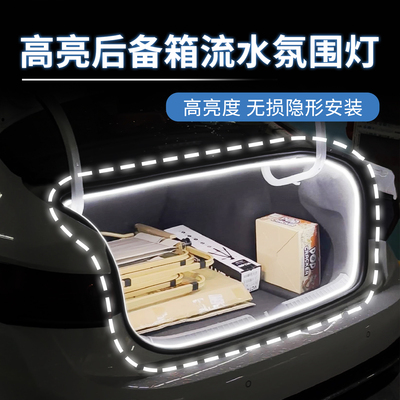 速腾帕萨特迈腾流水后备厢灯带