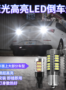 适用老新速腾LED流氓倒车灯泡P21W 08 09 10 11 12 13 14款
