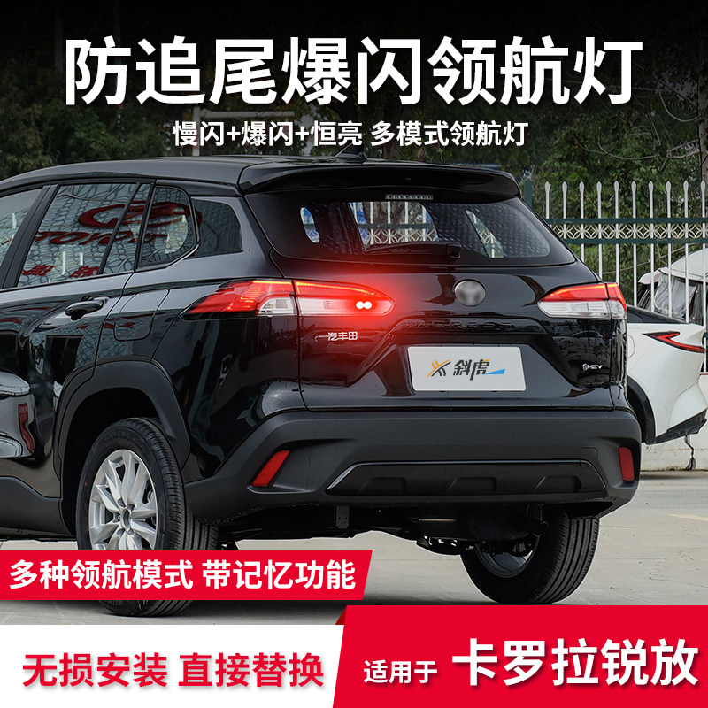 领航灯泡适用丰田卡罗拉锐放 锋兰达后雾灯刹车爆闪行车呼吸尾灯
