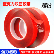 强力透明亚克力3m无痕加厚双面胶1