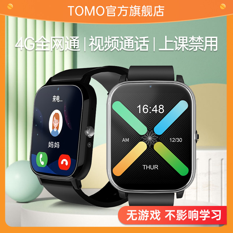 儿童电话手表初中生无游戏小学生专用视频通话智能GPS定位青少年