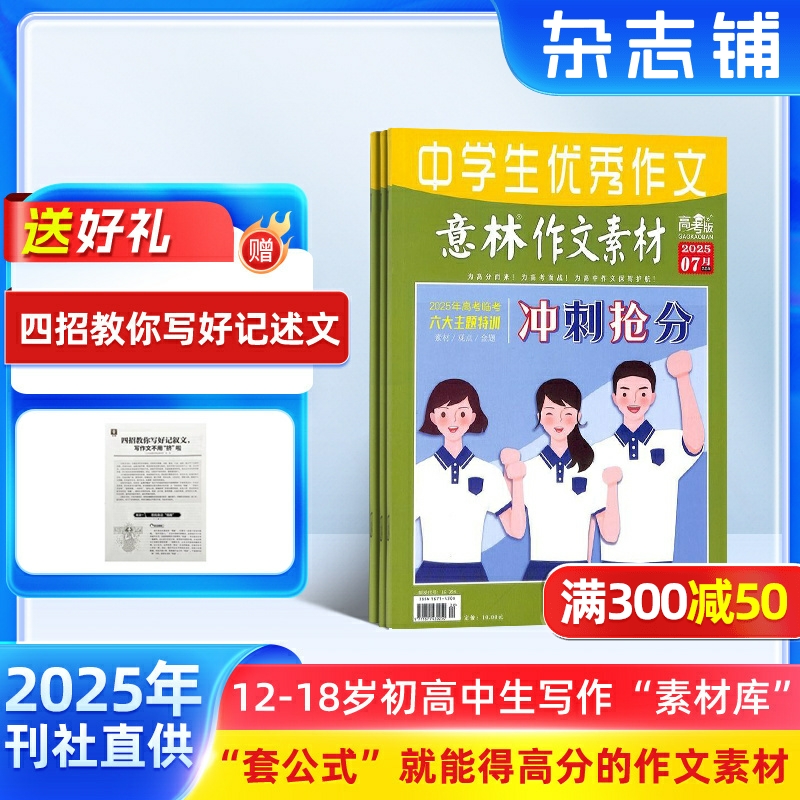 为高考而生，为高考而战！