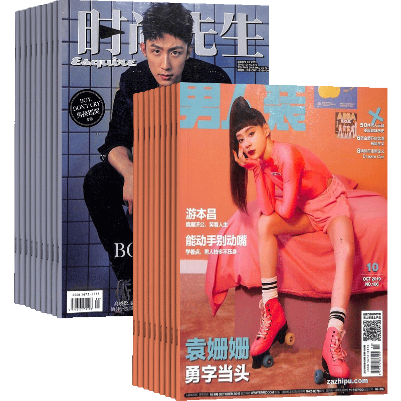 时尚先生+男人装杂志组合
