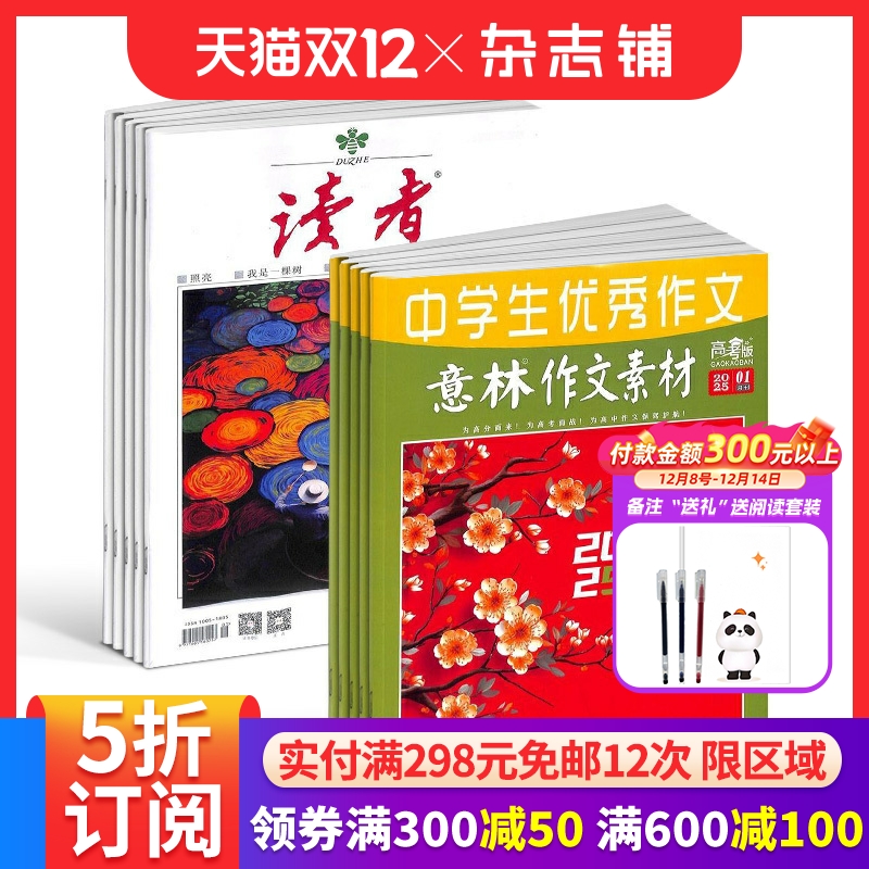 高中学生阅读写作 青年文学