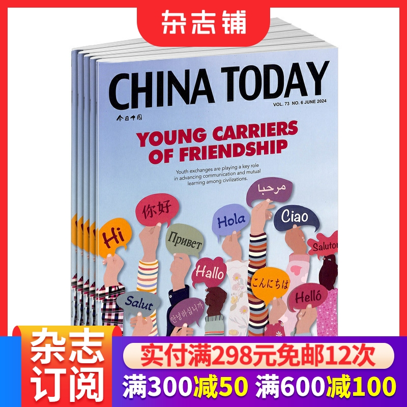 聚焦中国透视今日关注未来