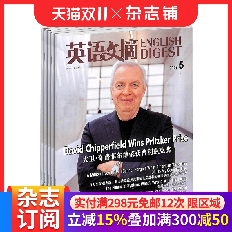 英语文摘杂志 2026年1月起订   半年共6期 杂志铺订阅 中英文英语学习双语阅读期刊大学生英语杂志报刊 杂志铺订阅