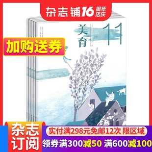 青少年認(rèn)識到世界 少兒閱讀期刊書籍 雜志鋪 1年6期 性 2026年1月起訂 美育原美少年雜志 包郵 多樣性多元