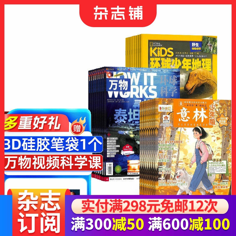 启迪思维 培养创造力