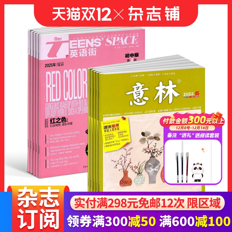 中学生学习辅导期刊