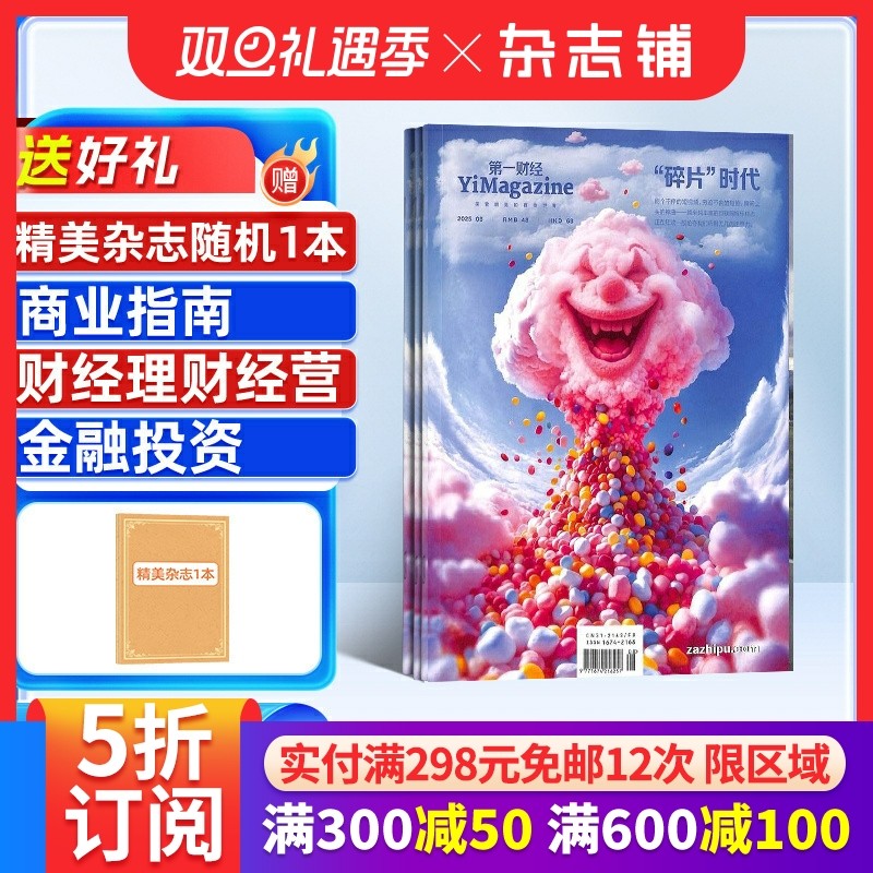 深入国内商业 财经资讯 实时商业杂志