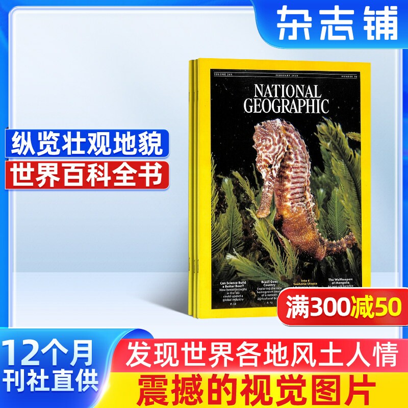 美国国家地理杂志（英) 2026年4月起订阅 1年共12期 杂志铺英文原版 National Geographic  旅游地理杂志书籍 正版全新