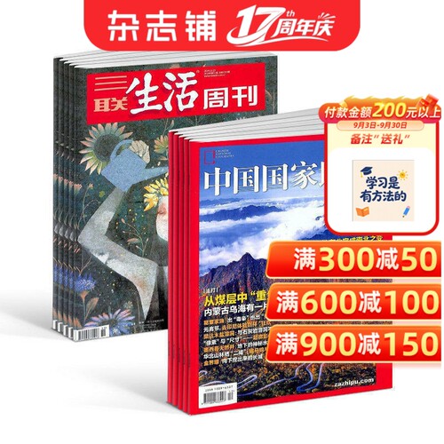两套组合，默认每月到齐后一起发出！