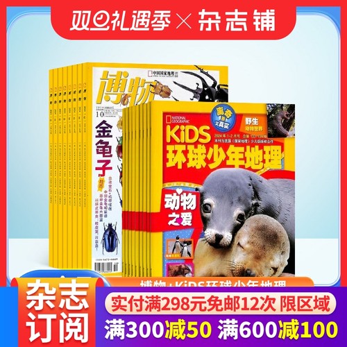 青少年版科普百科全书