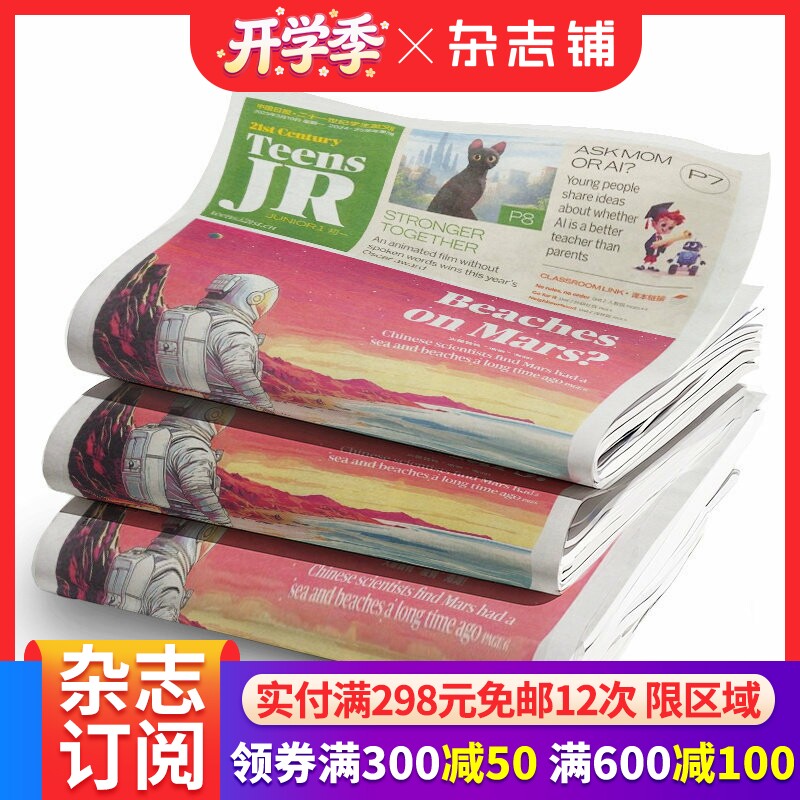 二十一世纪学生英文报初一图片