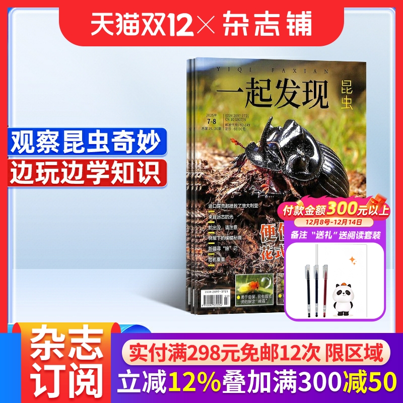 8-16岁青少年科普