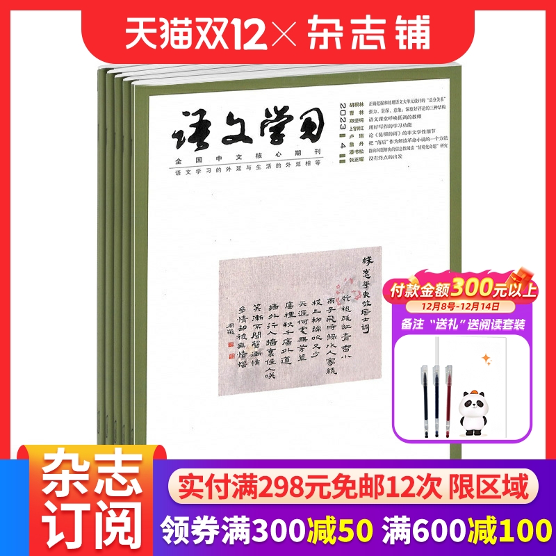 杂志铺教学资源教育理论