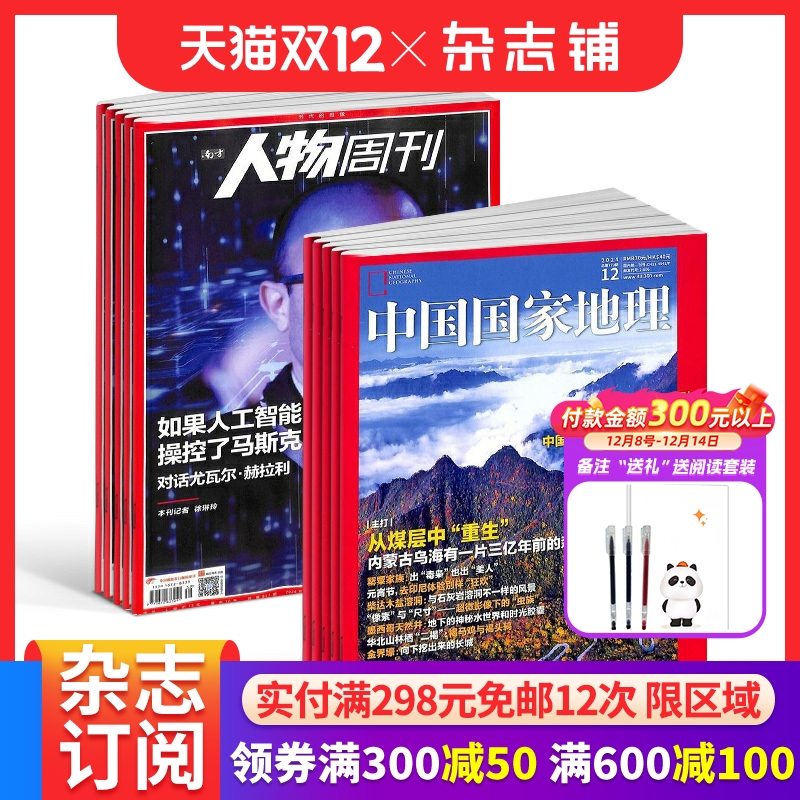 时政新闻人物评论