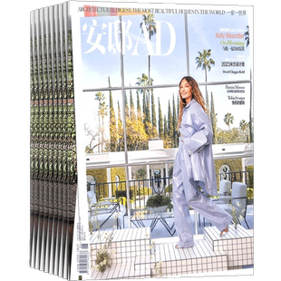 安邸杂志订阅 2026年1月起订 1年共6期  家居建筑装修专业期刊杂志 家居装饰书籍 杂志铺 全年订阅