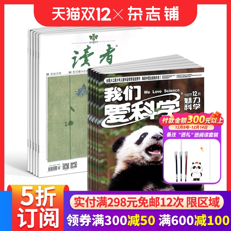 文学文摘少儿阅读套装组合