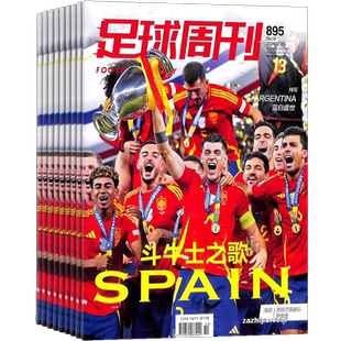 【赠海报+球星卡】期期包邮 足球周刊杂志 2026年2月起订 1年24期足球运动精彩赛事集锦体育足球资讯新闻报道期刊 杂志铺