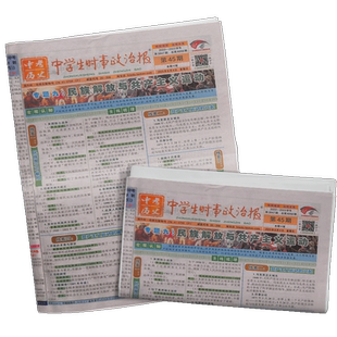 中学生时事政治报九年级历史 原中考历史杂志 2026年3月起订  1年48期  适合于12-15岁中学生学习辅导期刊杂志订阅杂志铺