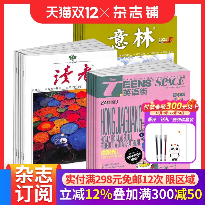 中小学生作文素材期刊书籍