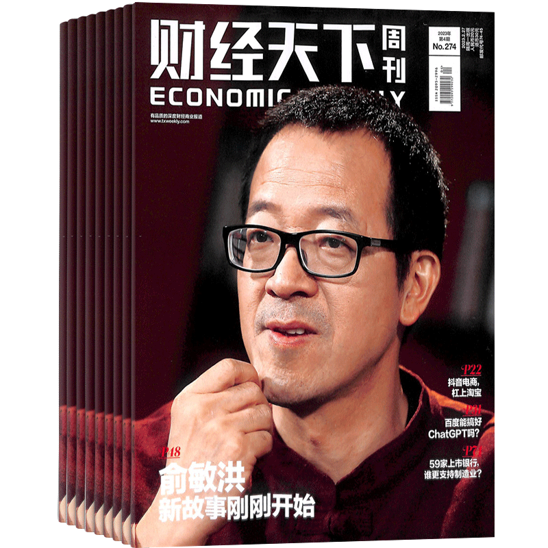 商业书籍财经天下杂志