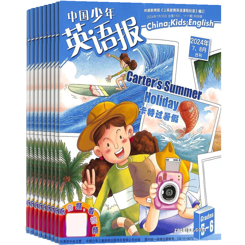【送好礼】中国少年英语报5-6年级版杂志  2027年1月起订阅 1年共12期 杂志铺小学5-6年级小升初中英双语读物可扫码听音频