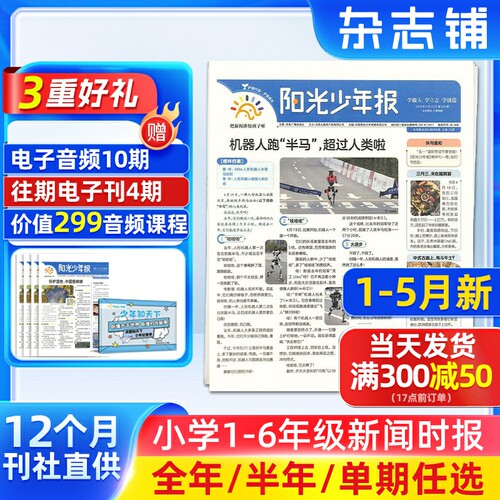1-6年级少儿课外阅读