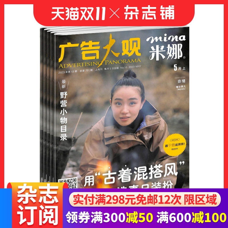 米娜mina日韩可爱美容服饰