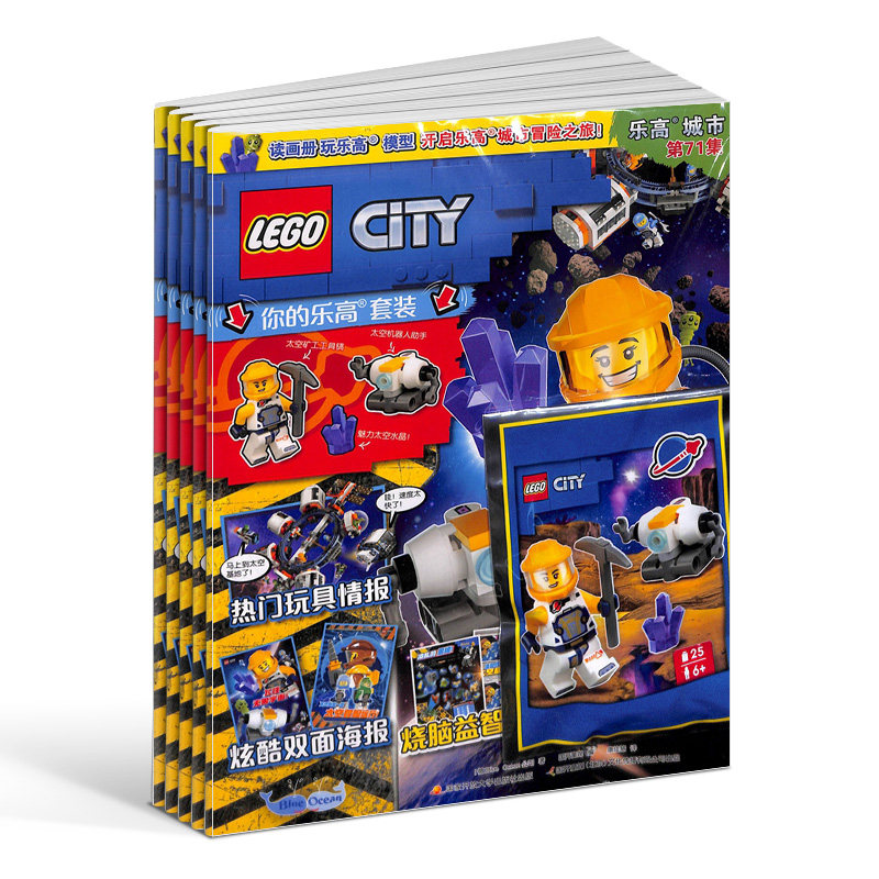 乐高城市杂志订阅 2026年1月起订 1年共4期  漫画故事书 创意丰富 送乐高积木玩具 儿童阅读益智故事书 杂志铺,书籍/杂志/报纸,期刊杂志,淘宝优惠券,粉丝福利购,淘宝优惠卷